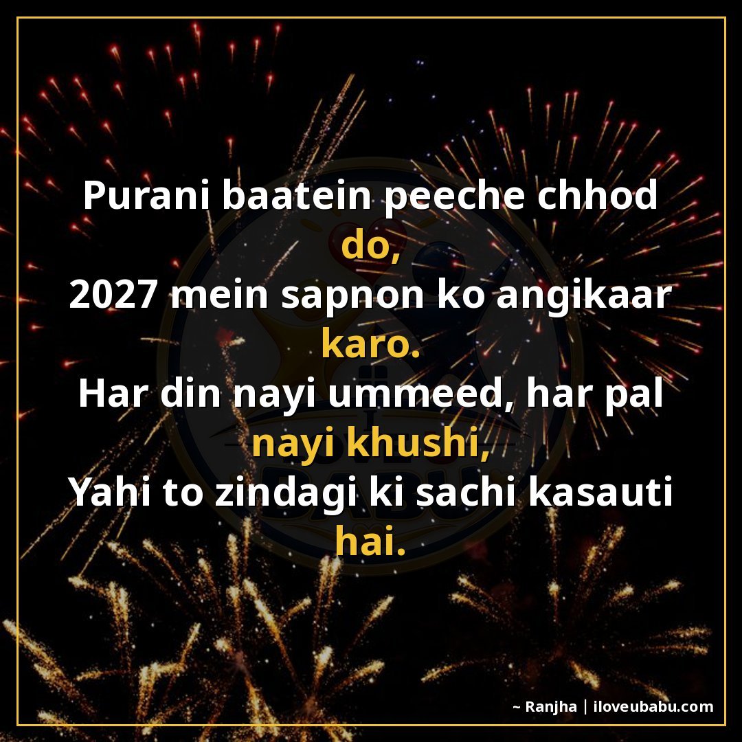 25+ Best New Year Shayari For WhatsApp Status 2027 In Hindi – Short & Sweet 4 पुरानी बातें पीछे छोड़ दो,
2027 में सपनों को अंगीकार करो।
हर