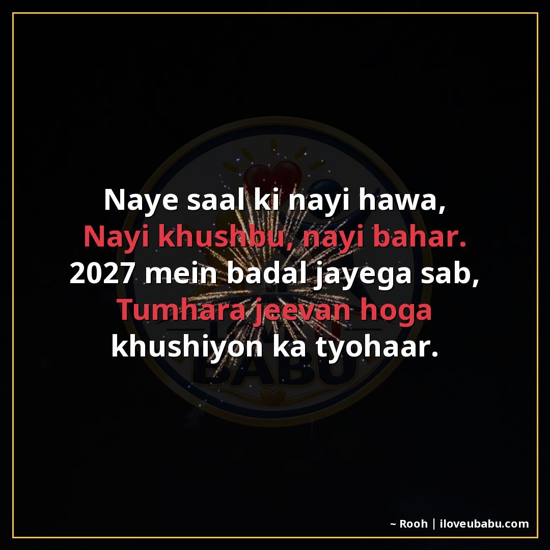 25+ Best New Year Shayari For WhatsApp Status 2027 In Hindi – Short & Sweet 23 नए साल की नई हवा,
नई खुशबू, नई बहार।
2027 में बदल जाएगा सब,