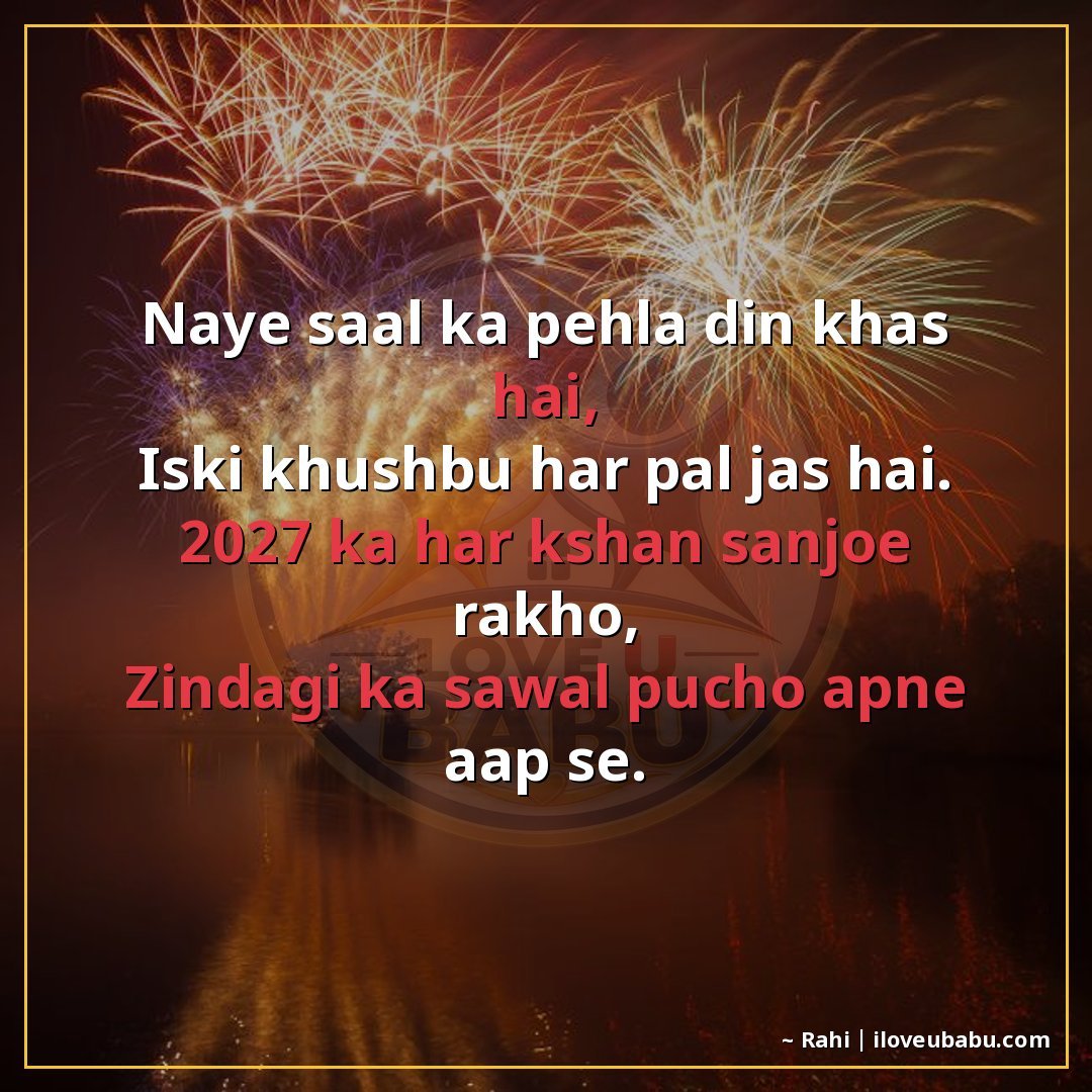 25+ Best New Year Shayari For WhatsApp Status 2027 In Hindi – Short & Sweet 25 नए साल का पहला दिन खास है,
इसकी खुशबू हर पल जास है।
2027 का