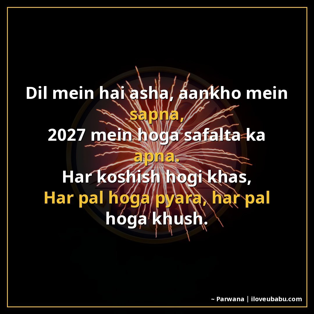 25+ Best New Year Shayari For WhatsApp Status 2027 In Hindi – Short & Sweet 26 दिल में है आशा, आंखों में सपना,
2027 में होगा सफलता का अपना।