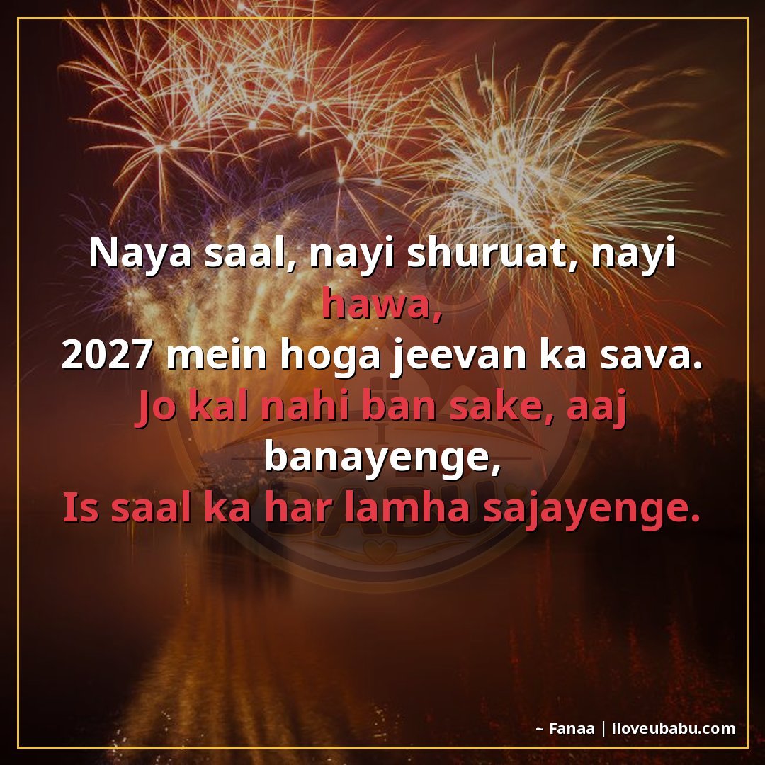 25+ Best New Year Shayari For WhatsApp Status 2027 In Hindi – Short & Sweet 5 नया साल, नई शुरुआत, नई हवा,
2027 में होगा जीवन का सवा।
जो कल