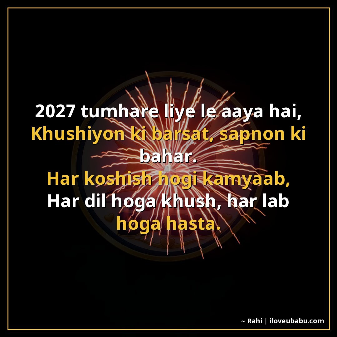 25+ Best New Year Shayari For WhatsApp Status 2027 In Hindi – Short & Sweet 6 2027 तुम्हारे लिए ले आया है,
खुशियों की बरसात, सपनों की बहार