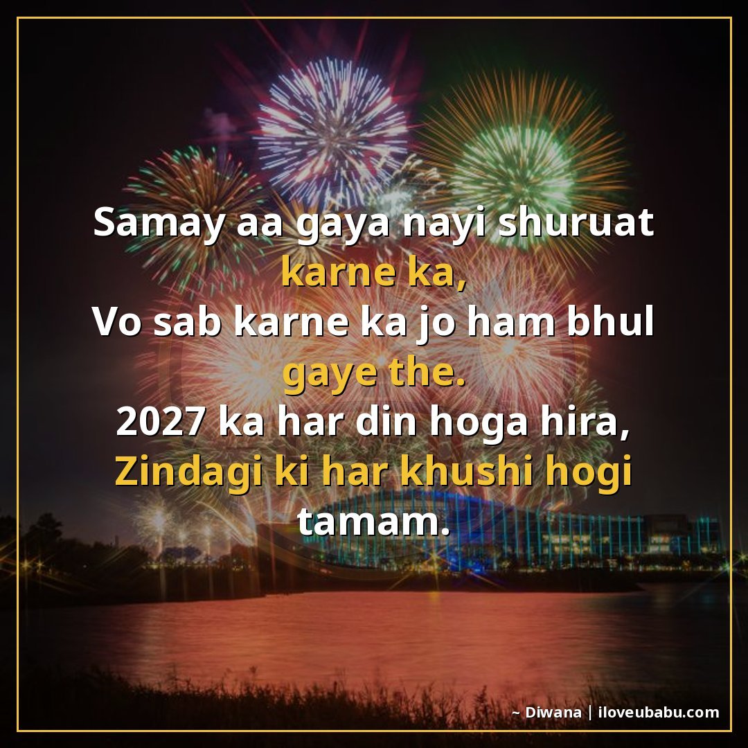 25+ Best New Year Shayari For WhatsApp Status 2027 In Hindi – Short & Sweet 10 समय आ गया नई शुरुआत करने का,
वो सब करने का जो हम भूल गए थे।