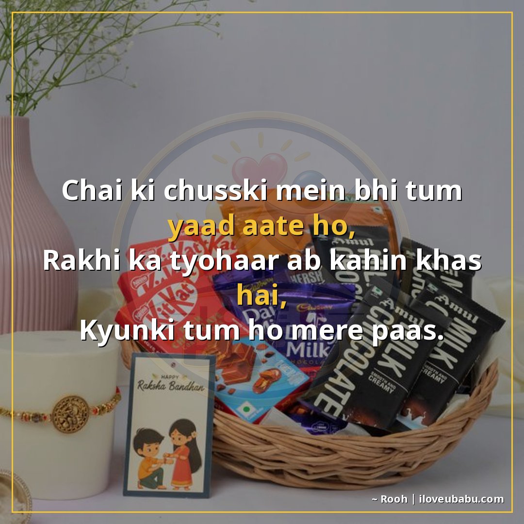चाय की चुस्की में भी तुम याद आते हो,
राखी का त्योहार अब कहीं