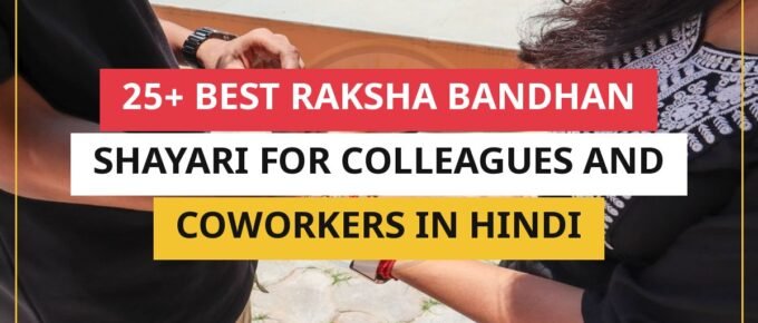 25+ Best Raksha Bandhan Shayari For Colleagues and Coworkers In Hindi