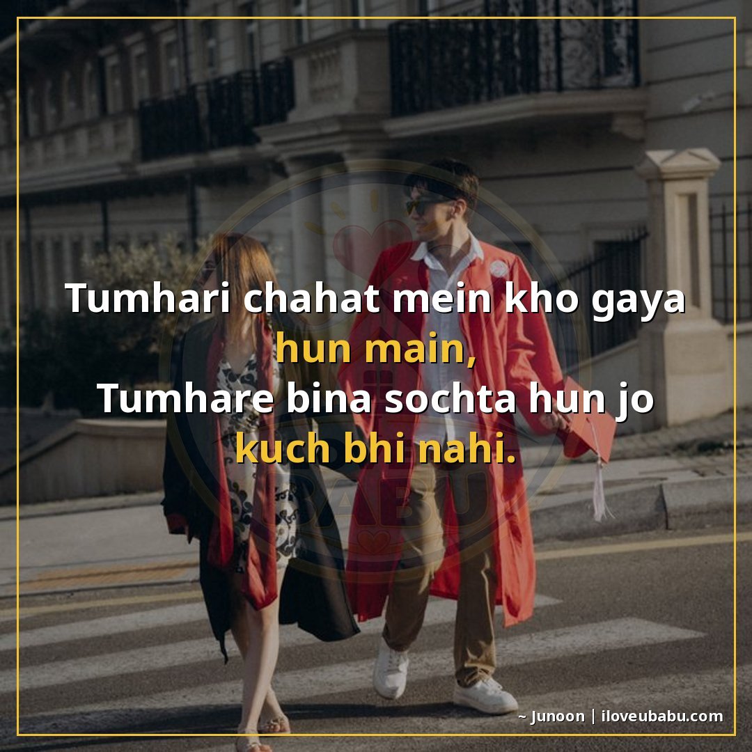 25+ Best Relationship Quotes For Your Best Friend In Hindi - Shayari On Love & Trust 12 तुम्हारी चाहत में खो गया हूँ मैं,
तुम्हारे बिना सोचता हूँ जो