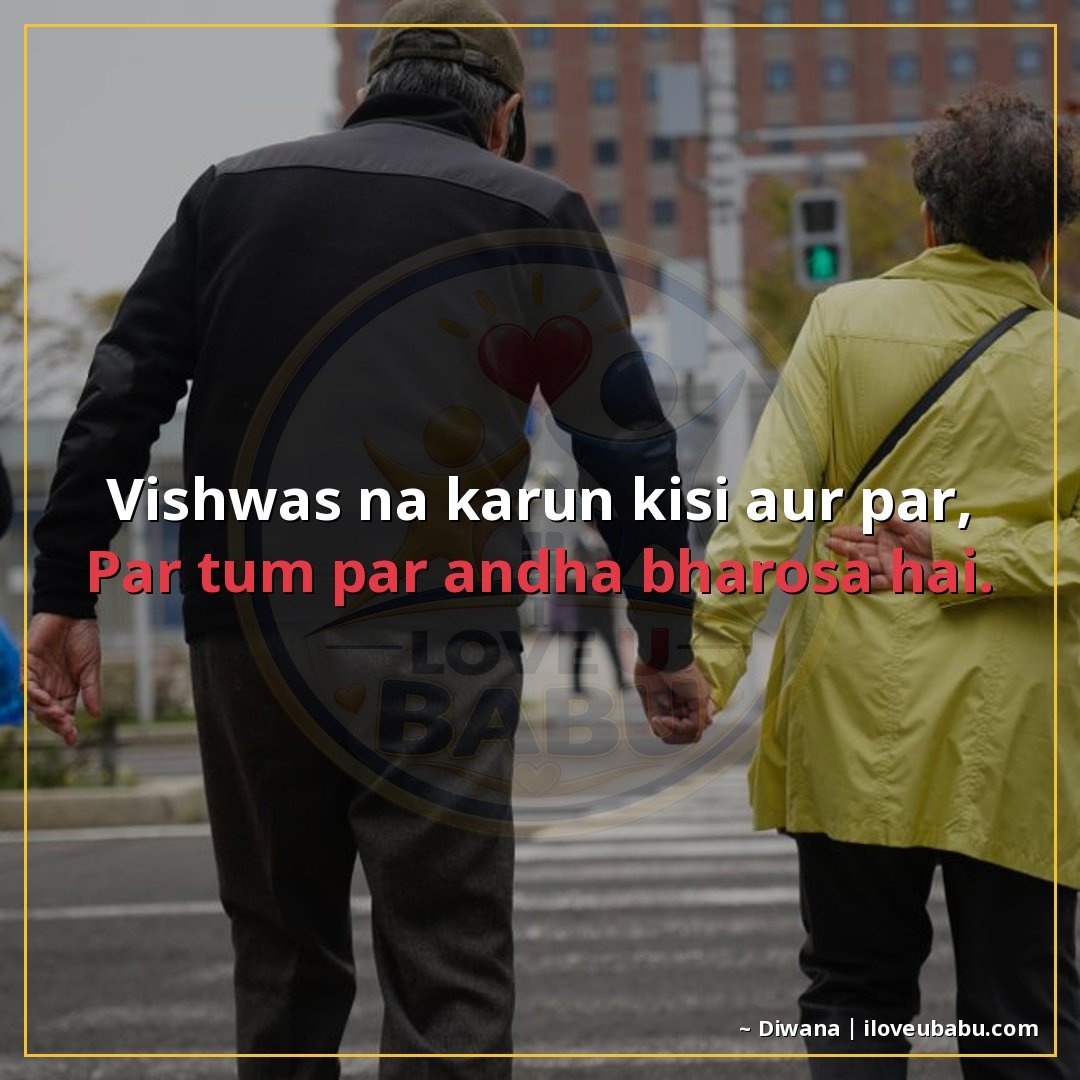 25+ Best Relationship Quotes For Your Best Friend In Hindi - Shayari On Love & Trust 13 विश्वास न करूँ किसी और पर,
पर तुम पर अंधा भरोसा है।