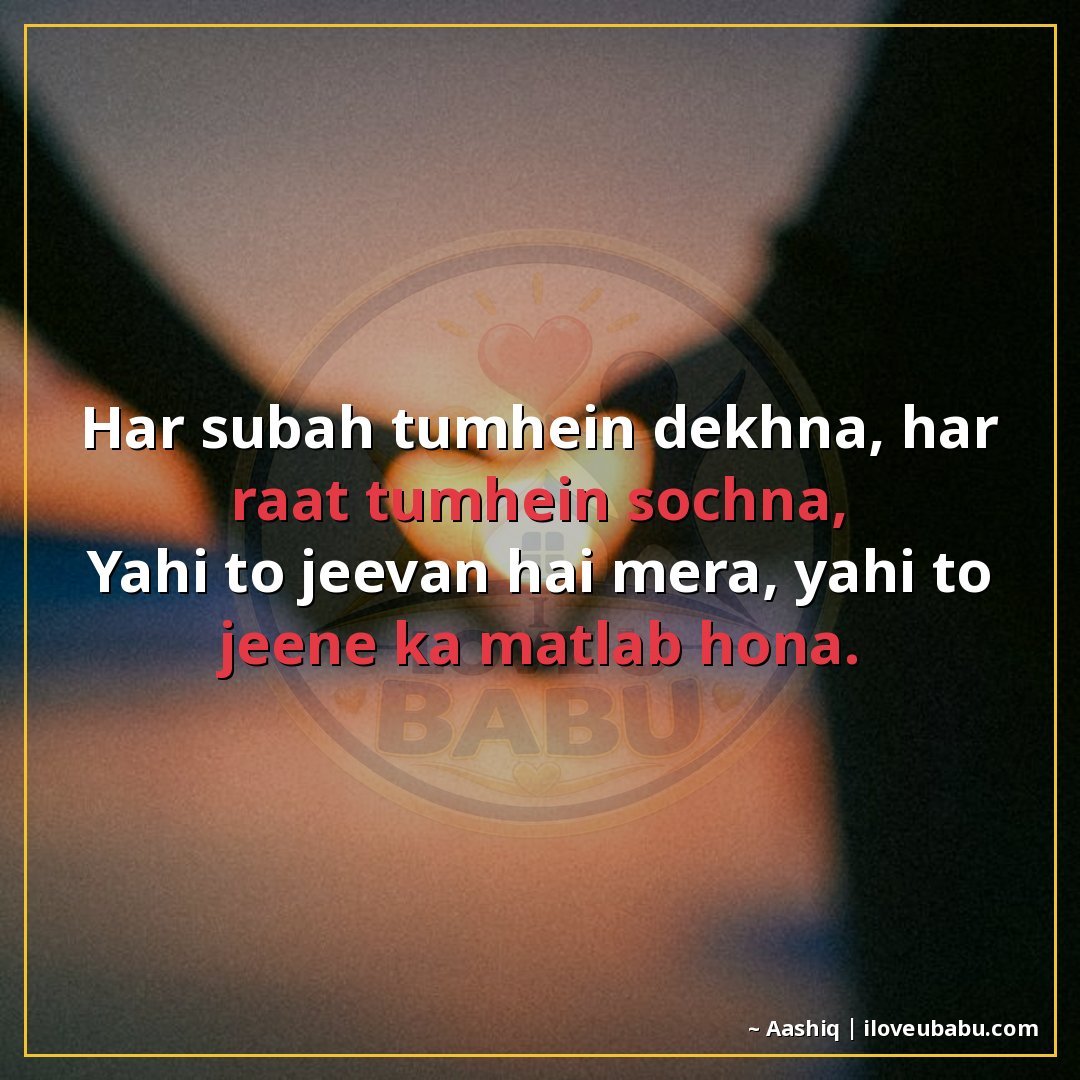 25+ Best Relationship Quotes For Your Best Friend In Hindi - Shayari On Love & Trust 19 हर सुबह तुम्हें देखना, हर रात तुम्हें सोचना,
यही तो जीवन है