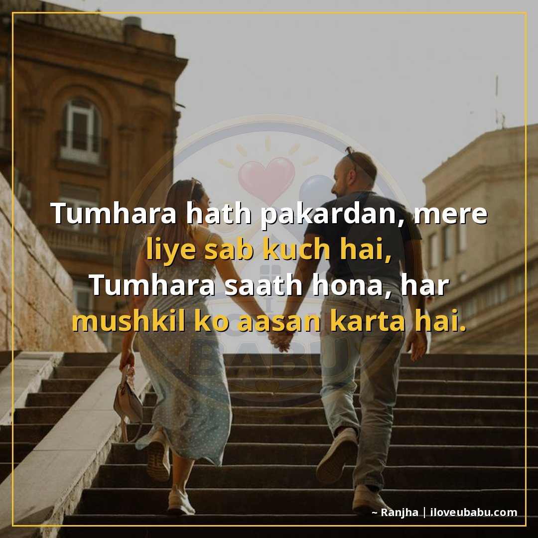 25+ Best Relationship Quotes For Your Best Friend In Hindi - Shayari On Love & Trust 20 तुम्हारा हाथ पकड़ना, मेरे लिए सब कुछ है,
तुम्हारा साथ होना,