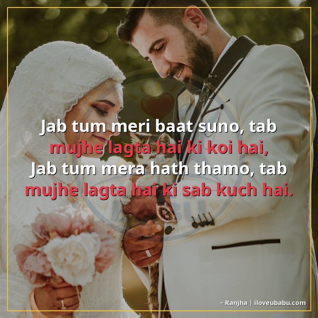 25+ Best Relationship Quotes For Your Best Friend In Hindi - Shayari On Love & Trust 21 जब तुम मेरी बात सुनो, तब मुझे लगता है कि कोई है,
जब तुम मेरा