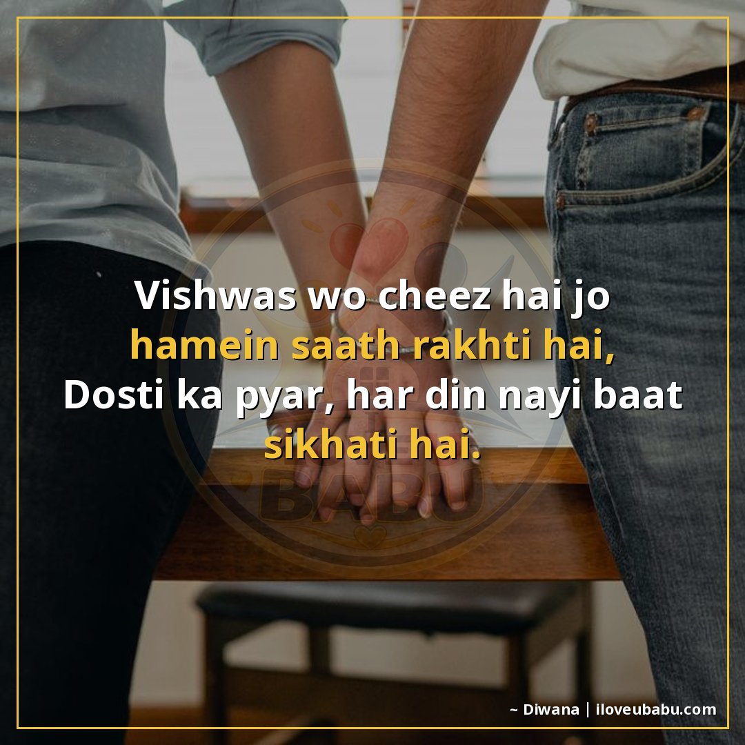 25+ Best Relationship Quotes For Your Best Friend In Hindi - Shayari On Love & Trust 4 विश्वास वो चीज़ है जो हमें साथ रखती है,
दोस्ती का प्यार, हर