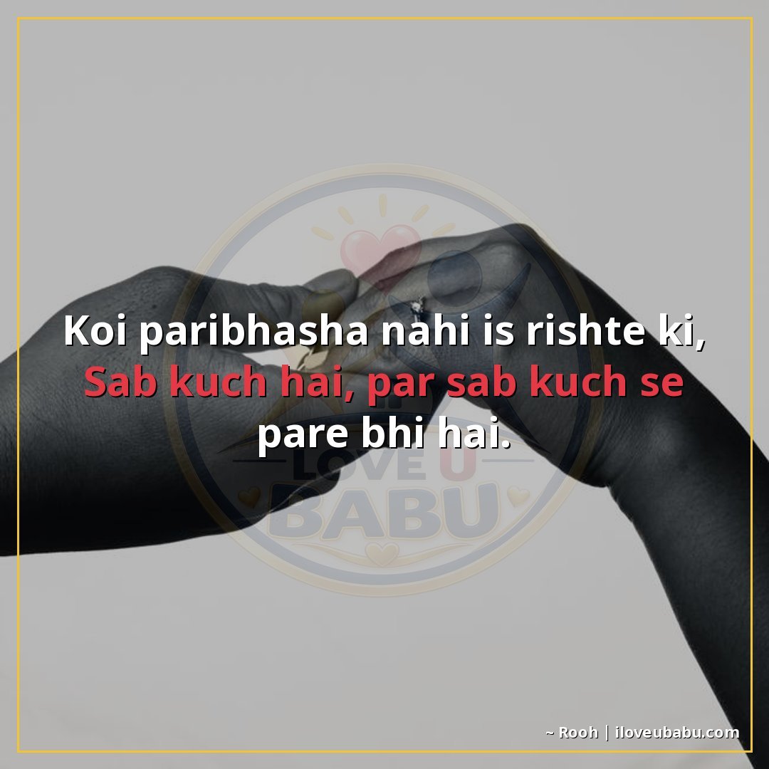 25+ Best Relationship Quotes For Your Best Friend In Hindi - Shayari On Love & Trust 23 कोई परिभाषा नहीं इस रिश्ते की,
सब कुछ है, पर सब कुछ से परे भ