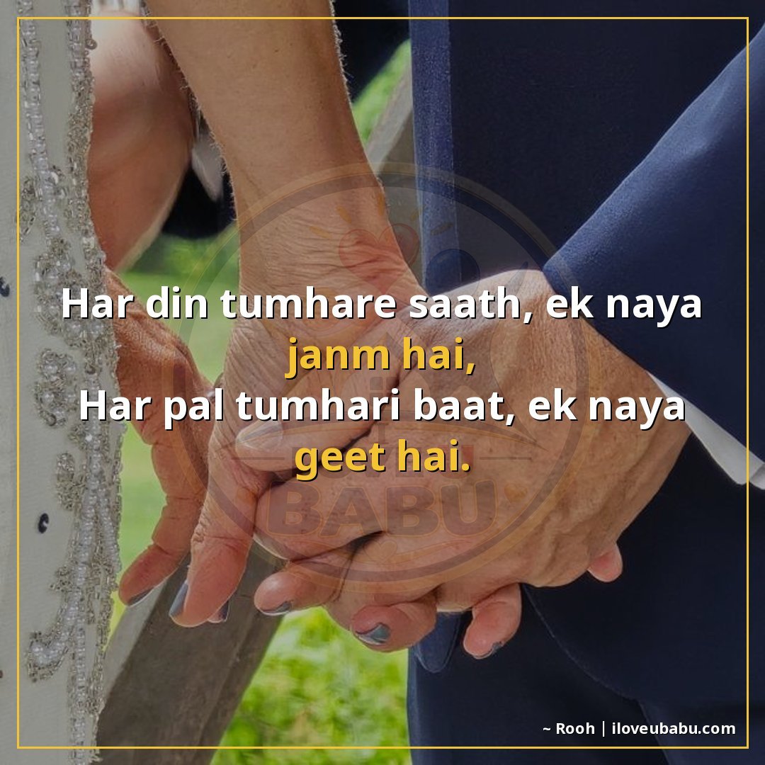 25+ Best Relationship Quotes For Your Best Friend In Hindi - Shayari On Love & Trust 26 हर दिन तुम्हारे साथ, एक नया जन्म है,
हर पल तुम्हारी बात, एक