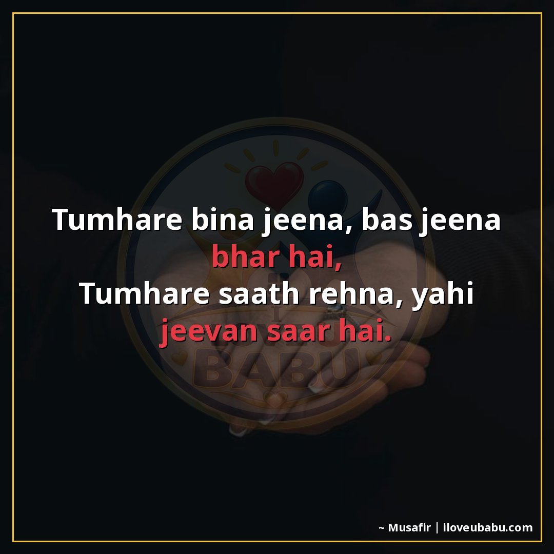 25+ Best Relationship Quotes For Your Best Friend In Hindi - Shayari On Love & Trust 5 तुम्हारे बिना जीना, बस जीना भर है,
तुम्हारे साथ रहना, यही जी