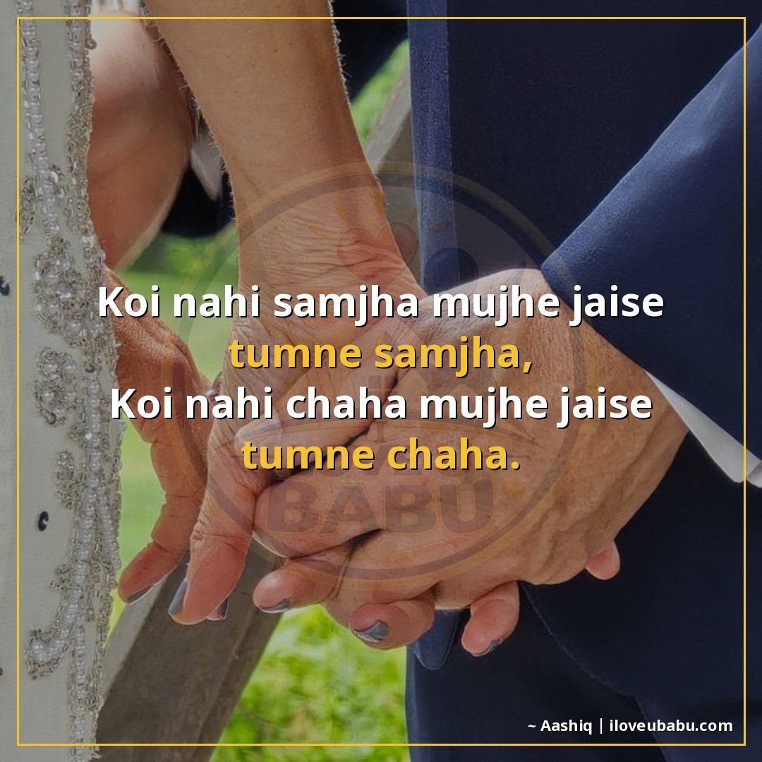 25+ Best Relationship Quotes For Your Best Friend In Hindi - Shayari On Love & Trust 6 कोई नहीं समझा मुझे जैसे तुमने समझा,
कोई नहीं चाहा मुझे जैसे