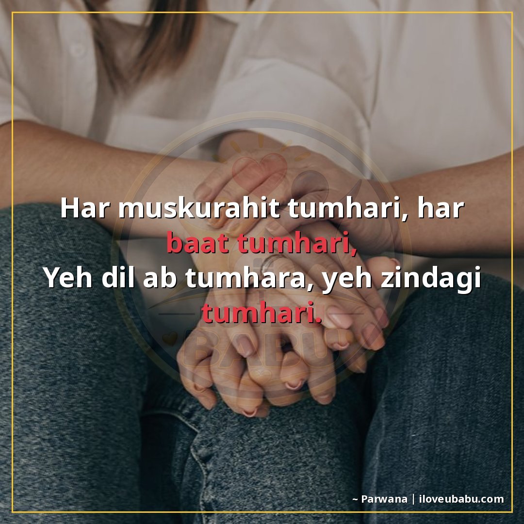 25+ Best Relationship Quotes For Your Best Friend In Hindi - Shayari On Love & Trust 7 हर मुस्कुराहट तुम्हारी, हर बात तुम्हारी,
यह दिल अब तुम्हारा,
