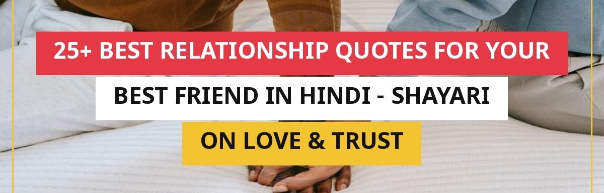 25+ Best Relationship Quotes For Your Best Friend In Hindi – Shayari On Love & Trust