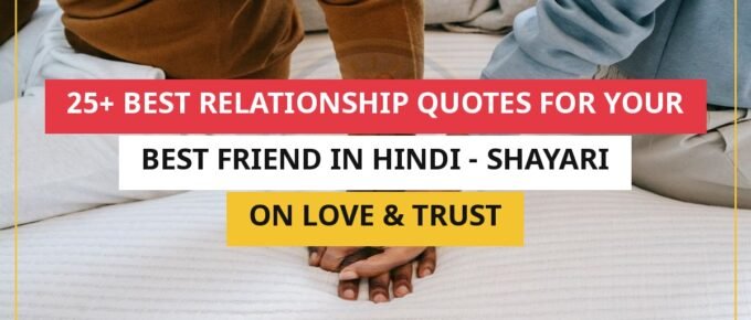 25+ Best Relationship Quotes For Your Best Friend In Hindi - Shayari On Love & Trust