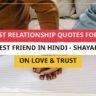 25+ Best Relationship Quotes For Your Best Friend In Hindi - Shayari On Love & Trust