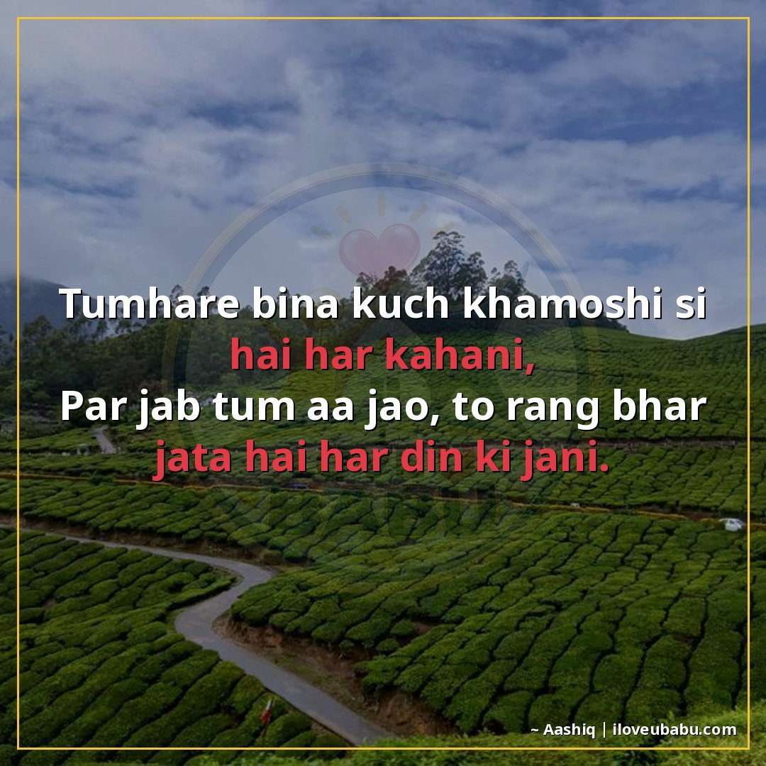 25+ Best Shayari For Colleagues And Coworkers In Hindi 13 तुम्हारे बिना कुछ खामोशी सी है हर कहानी,
पर जब तुम आ जाओ, तो
