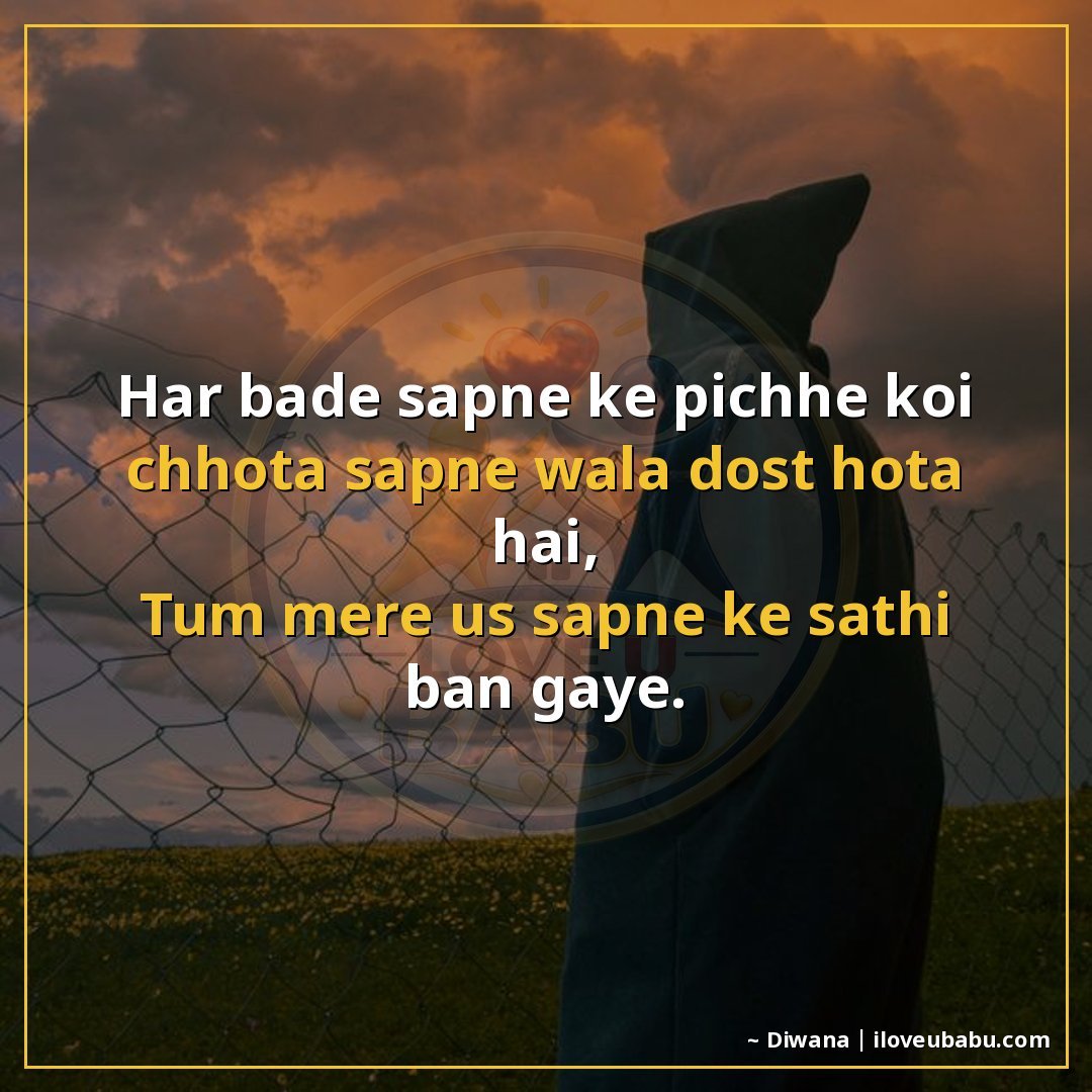 25+ Best Shayari For Colleagues And Coworkers In Hindi 14 हर बड़े सपने के पीछे कोई छोटा सपने वाला दोस्त होता है,
तुम म