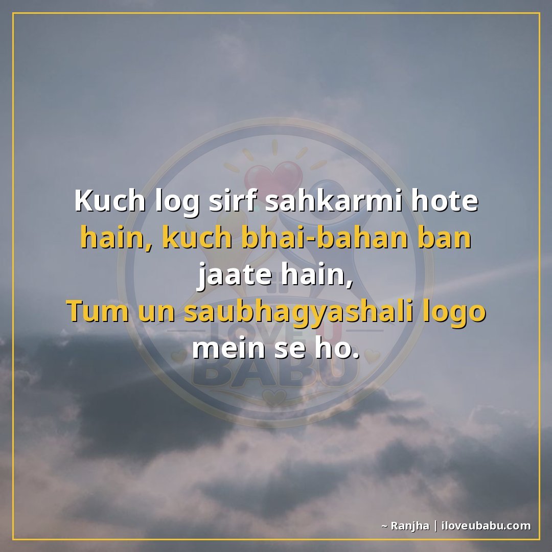 25+ Best Shayari For Colleagues And Coworkers In Hindi 16 कुछ लोग सिर्फ सहकर्मी होते हैं, कुछ भाई-बहन बन जाते हैं,
तुम