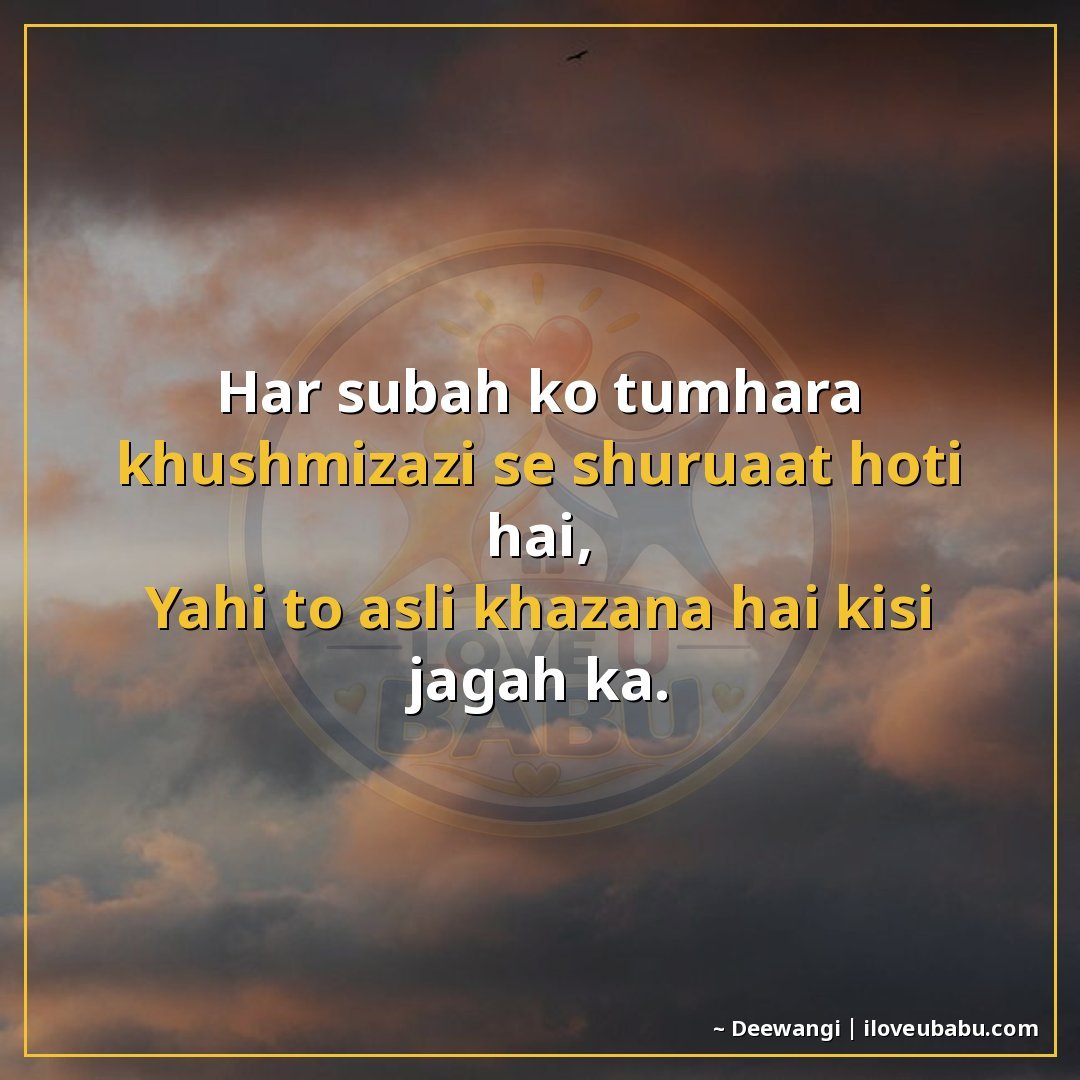25+ Best Shayari For Colleagues And Coworkers In Hindi 22 हर सुबह को तुम्हारी खुशमिजाज़ी से शुरुआत होती है,
यही तो असल