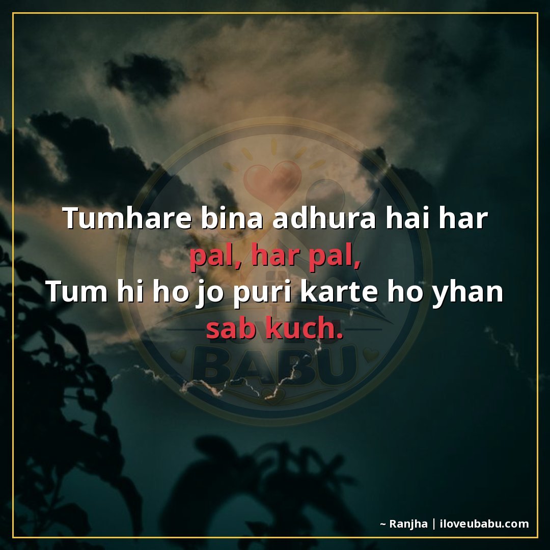 25+ Best Shayari For Colleagues And Coworkers In Hindi 23 तुम्हारे बिना अधूरा है हर पल, हर पल,
तुम ही हो जो पूरी करते