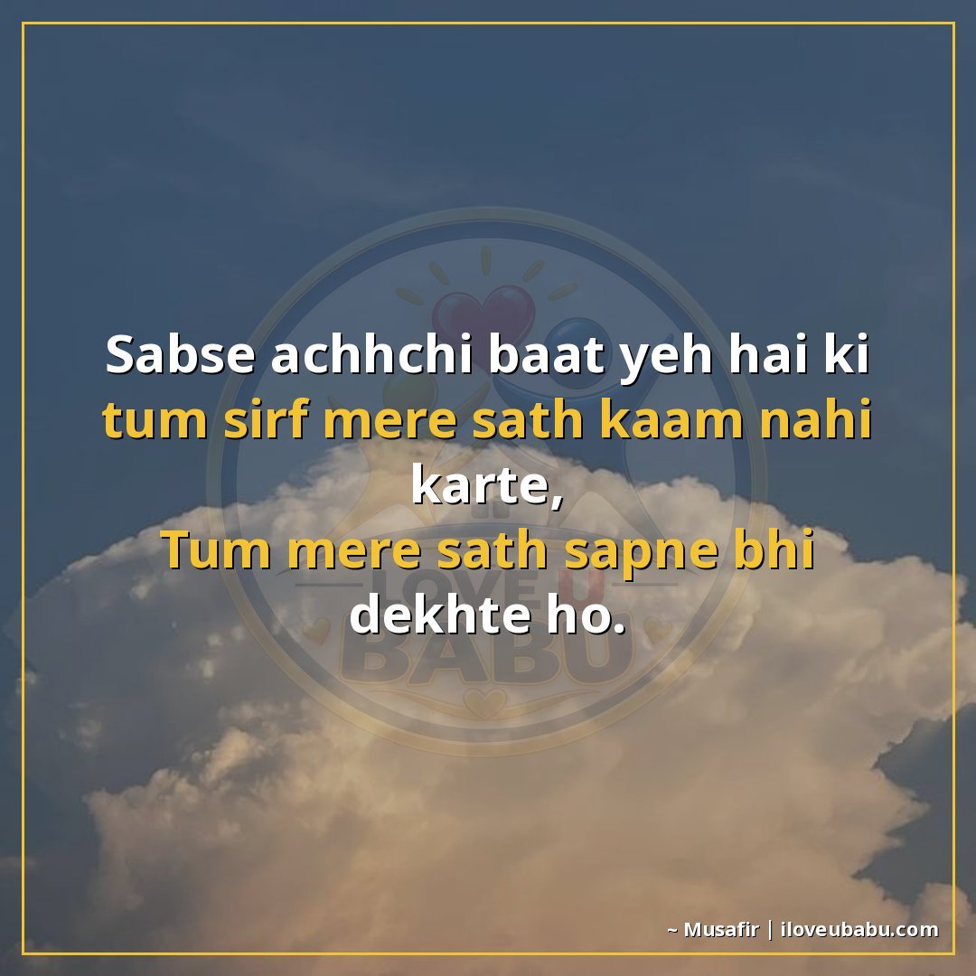 25+ Best Shayari For Colleagues And Coworkers In Hindi 24 सबसे अच्छी बात यह है कि तुम सिर्फ मेरे साथ काम नहीं करते,
तु