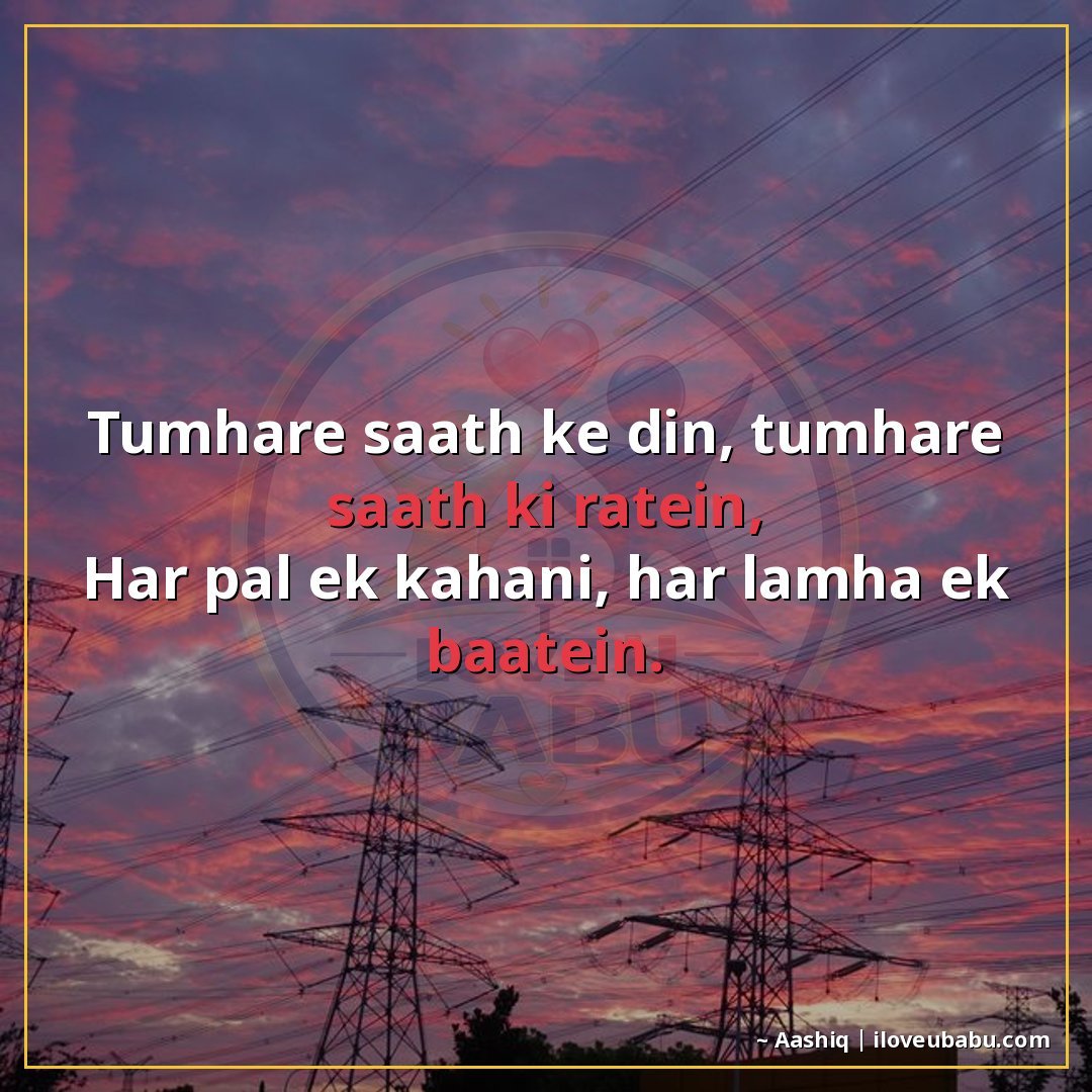 25+ Best Shayari For Colleagues And Coworkers In Hindi 25 तुम्हारे साथ के दिन, तुम्हारे साथ की रातें,
हर पल एक कहानी,