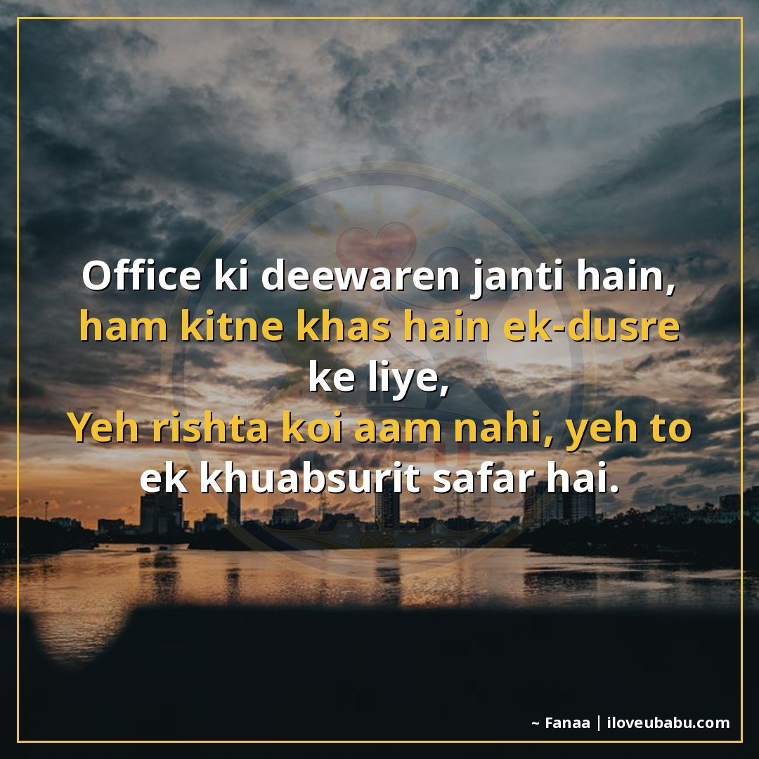 25+ Best Shayari For Colleagues And Coworkers In Hindi 26 ऑफिस की दीवारें जानती हैं, हम कितने खास हैं एक-दूसरे के लिए,