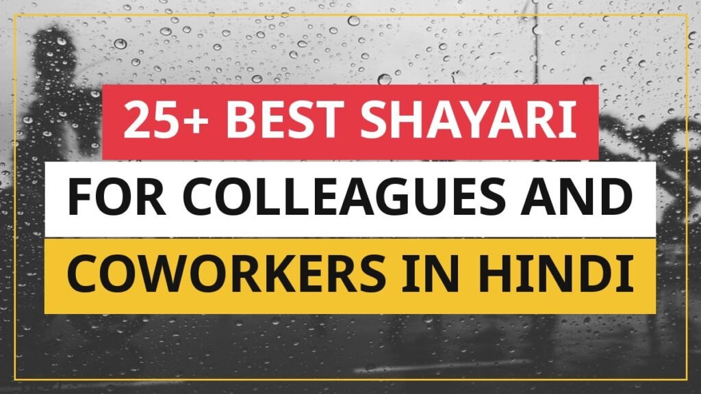 25+ Best Shayari For Colleagues And Coworkers In Hindi