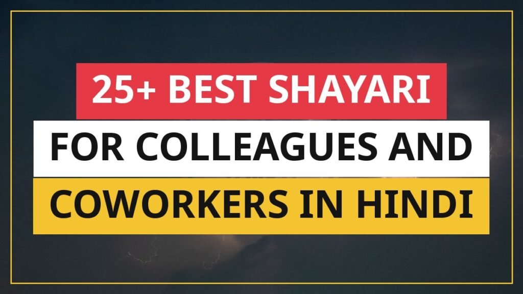 25+ Best Shayari For Colleagues And Coworkers In Hindi