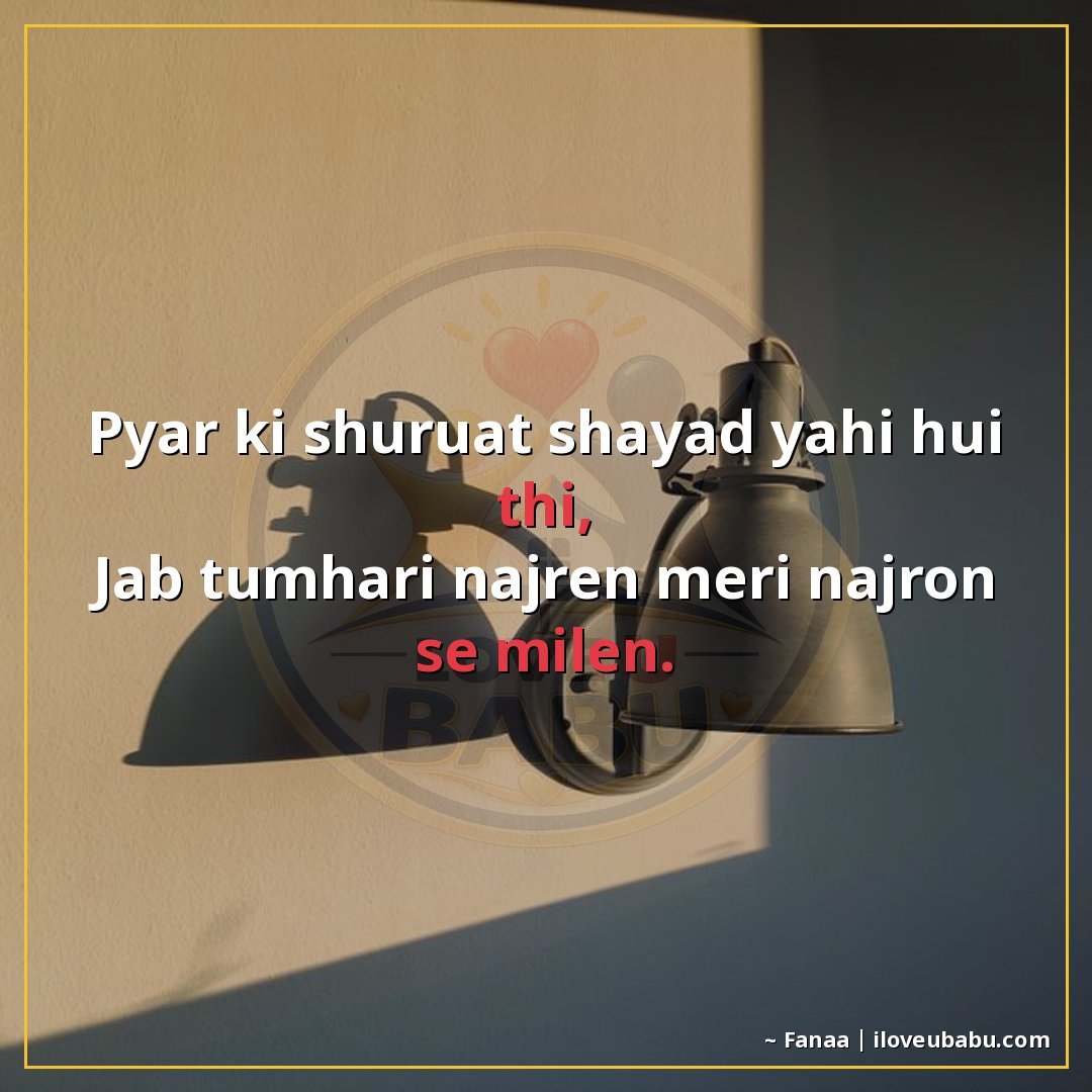 25+ Best Two Line Shayari For Your Girlfriend or Boyfriend In Hindi 17 प्यार की शुरुआत शायद यहीं हुई थी,
जब तुम्हारी नजरें मेरी नजर