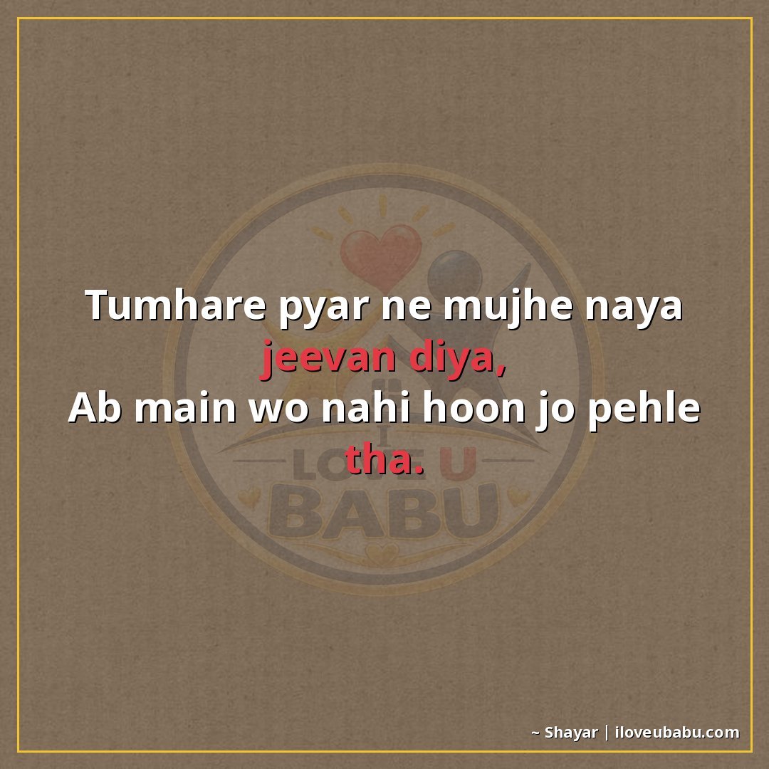 25+ Best Two Line Shayari For Your Girlfriend or Boyfriend In Hindi 19 तुम्हारे प्यार ने मुझे नया जीवन दिया,
अब मैं वो नहीं हूँ जो