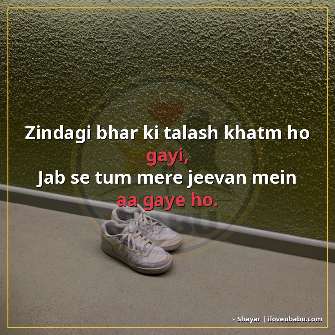 25+ Best Two Line Shayari For Your Girlfriend or Boyfriend In Hindi 21 जिंदगी भर की तलाश खत्म हो गई,
जब से तुम मेरे जीवन में आ गए ह