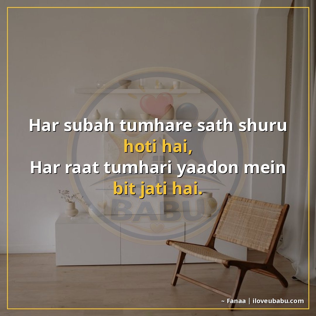 25+ Best Two Line Shayari For Your Girlfriend or Boyfriend In Hindi 4 हर सुबह तुम्हारे साथ शुरू होती है,
हर रात तुम्हारी यादों में