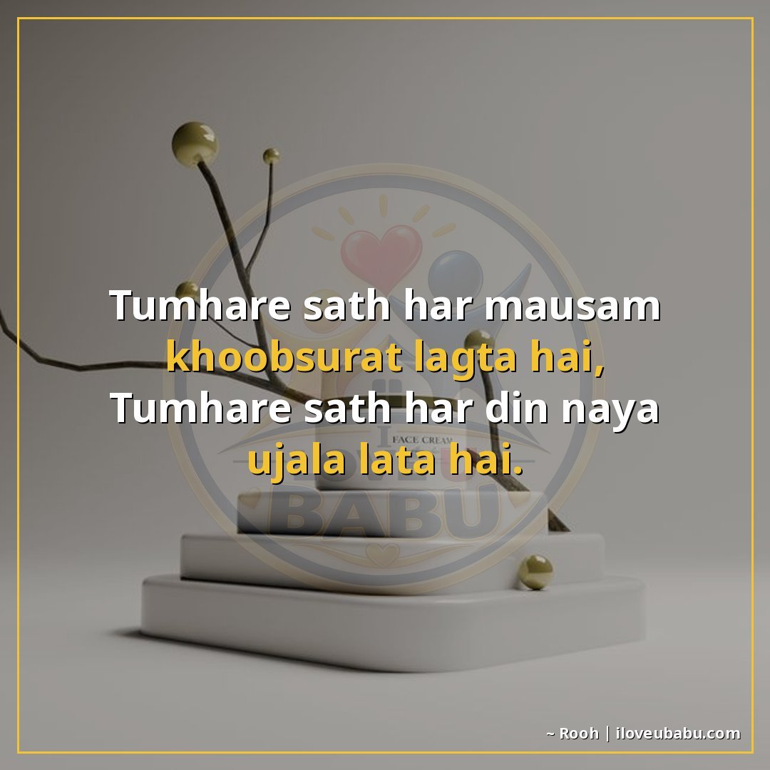 25+ Best Two Line Shayari For Your Girlfriend or Boyfriend In Hindi 22 तुम्हारे साथ हर मौसम खूबसूरत लगता है,
तुम्हारे साथ हर दिन नय