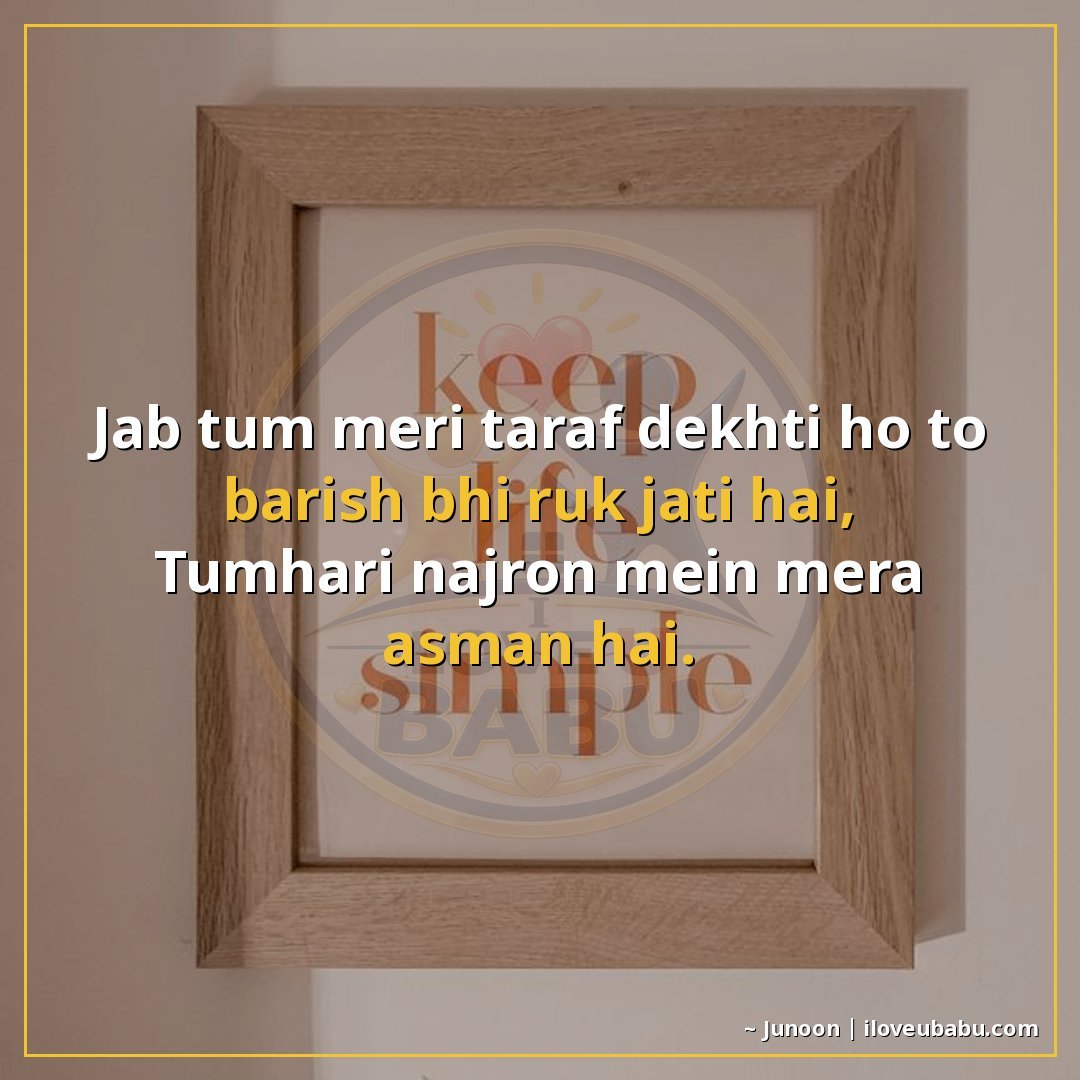 25+ Best Two Line Shayari For Your Girlfriend or Boyfriend In Hindi 8 जब तुम मेरी तरफ देखती हो तो बारिश भी रुक जाती है,
तुम्हारी न