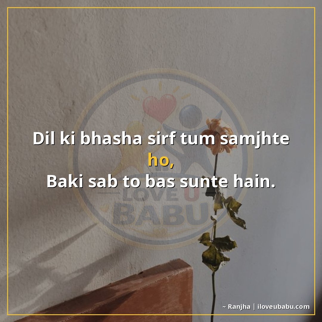 25+ Best Two Line Shayari For Your Girlfriend or Boyfriend In Hindi 10 दिल की भाषा सिर्फ तुम समझते हो,
बाकी सब तो बस सुनते हैं।