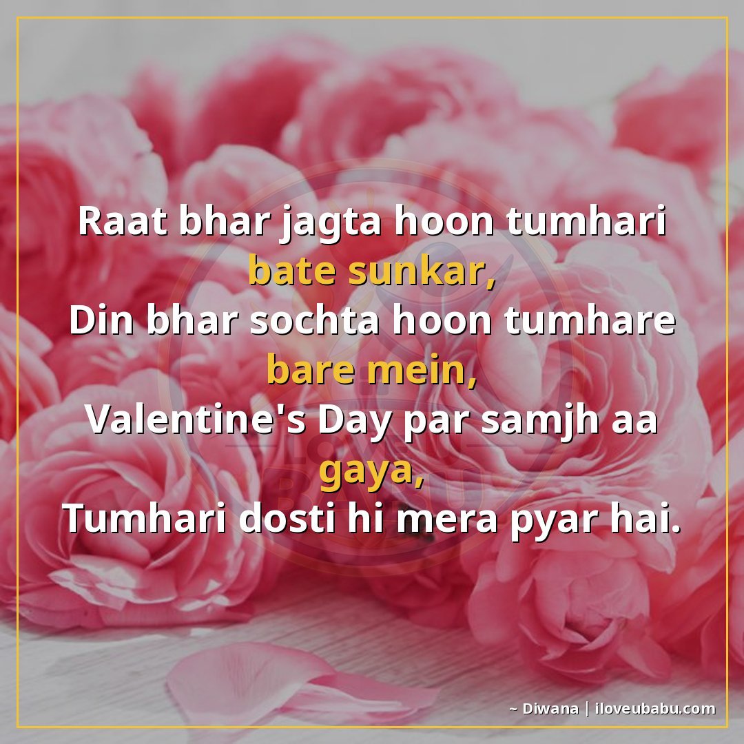 रातभर जागता हूँ तुम्हारी बातें सुनकर,
दिनभर सोचता हूँ तुम्हा