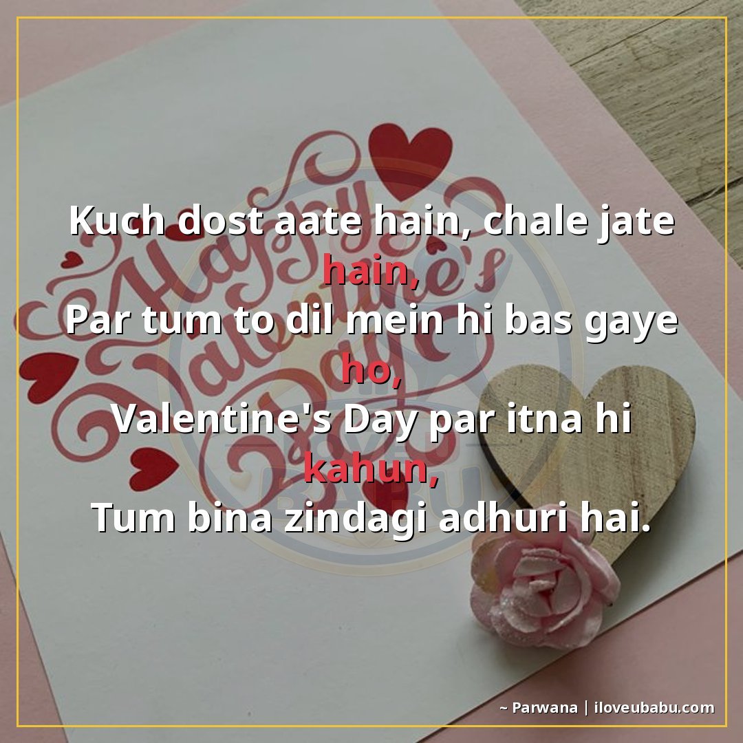 कुछ दोस्त आते हैं, चले जाते हैं,
पर तुम तो दिल में ही बस गए 
