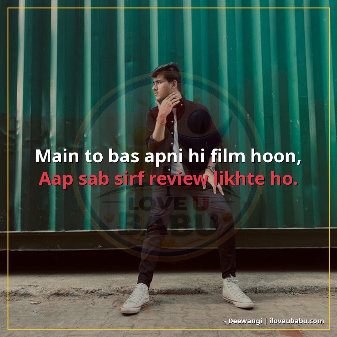 25+ Funny Attitude Status Shayari That'll Make Your Friends Laugh (And Maybe a Little Jealous) 3 मैं तो बस अपनी ही फिल्म हूँ,
आप सब सिर्फ रिव्यू लिखते हो।