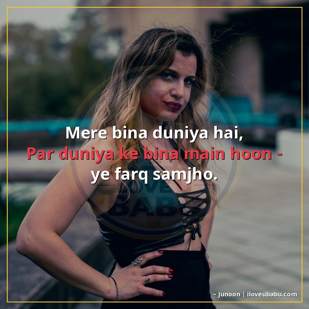 25+ Funny Attitude Status Shayari That'll Make Your Friends Laugh (And Maybe a Little Jealous) 15 मेरे बिना दुनिया है,
पर दुनिया के बिना मैं हूँ – ये फर्क समझ