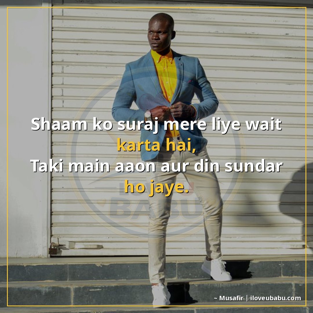25+ Funny Attitude Status Shayari That'll Make Your Friends Laugh (And Maybe a Little Jealous) 24 शाम को सूरज मेरे लिए wait करता है,
ताकि मैं आऊँ और दिन सुंदर
