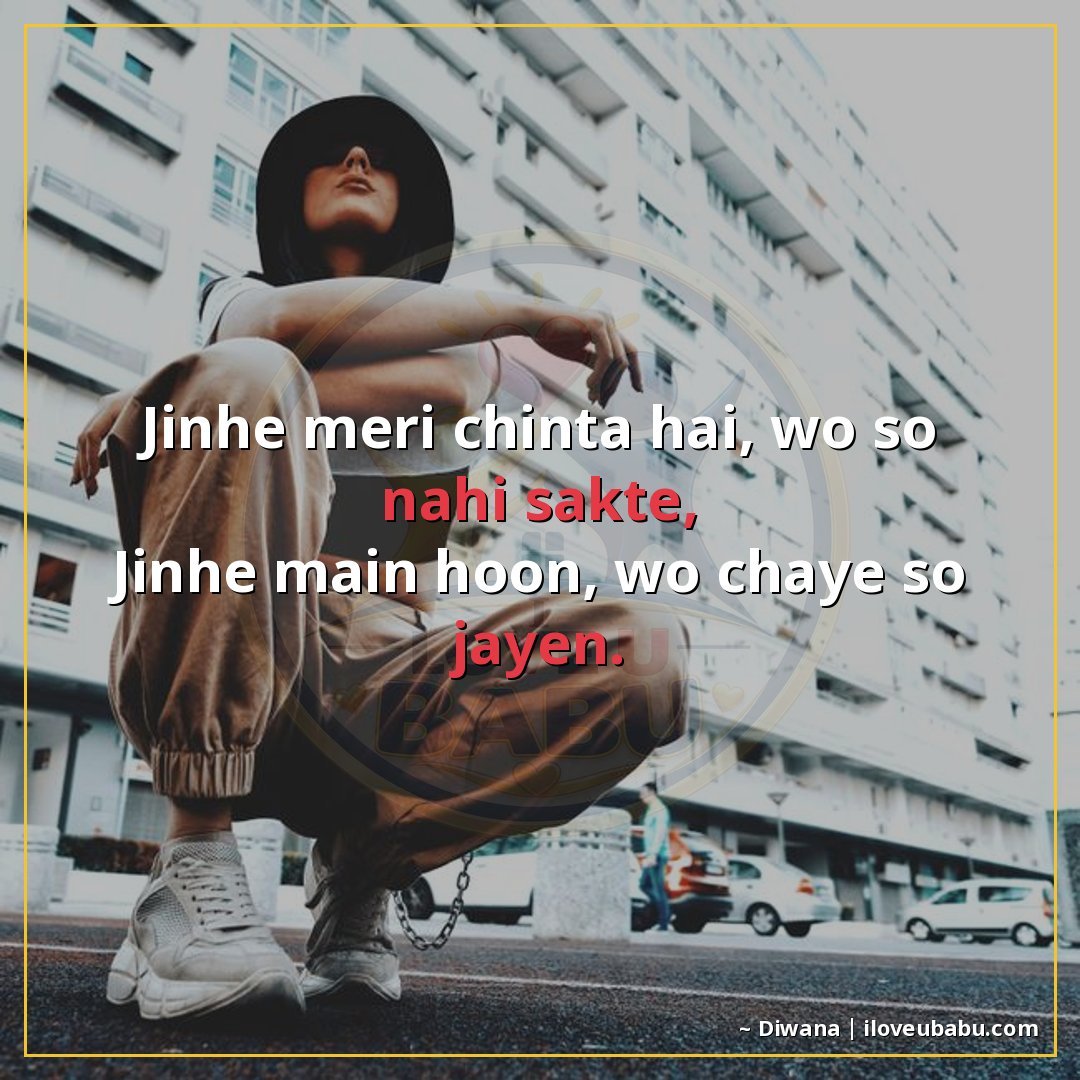 25+ Funny Attitude Status Shayari That'll Make Your Friends Laugh (And Maybe a Little Jealous) 5 जिन्हें मेरी चिंता है, वो सो नहीं सकते,
जिन्हें मैं हूँ, वो
