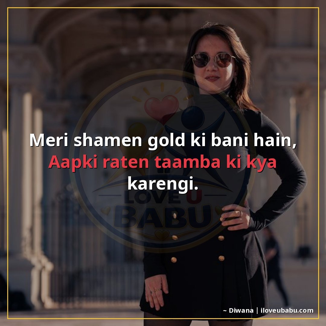 25+ Funny Attitude Status Shayari That'll Make Your Friends Laugh (And Maybe a Little Jealous) 9 मेरी शामें गोल्ड की बनी हैं,
आपकी रातें तांबे की क्या करेंगी