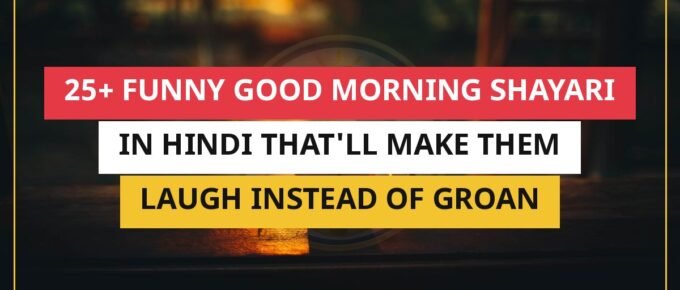 25+ Funny Good Morning Shayari In Hindi That'll Make Them Laugh Instead Of Groan