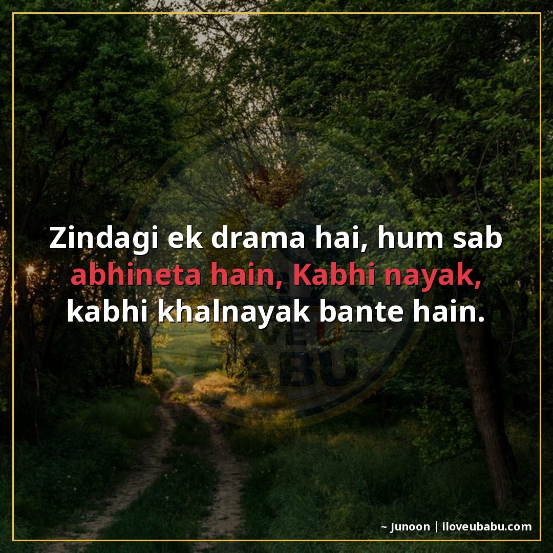 25+ Funny Life Quotes In Hindi: Life Ki Ups-Downs Ko Hंसते-हंसते Handle करने के लिए 3 जिंदगी एक ड्रामा है, हम सब अभिनेता हैं,
कभी नायक, कभी खलनायक