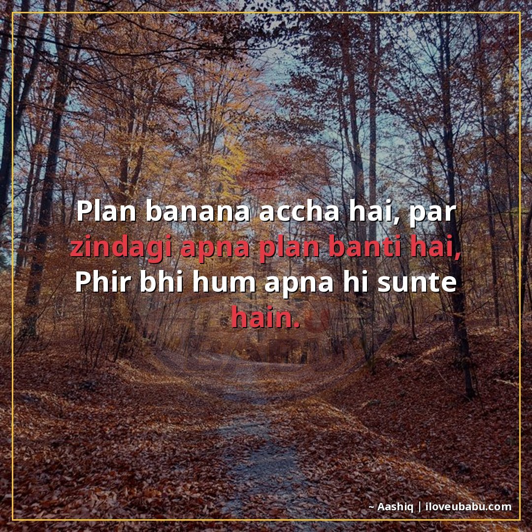 25+ Funny Life Quotes In Hindi: Life Ki Ups-Downs Ko Hंसते-हंसते Handle करने के लिए 17 Plan बनाना अच्छा है, पर जिंदगी अपना plan बनाती है,
फिर भी हम